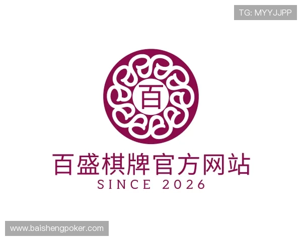关于百盛棋牌官方网站